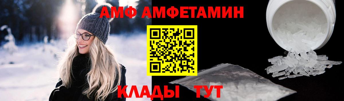 Амфетамин  Амфетамин 98%  Вход с VPN  Amphetamine  Сургут 