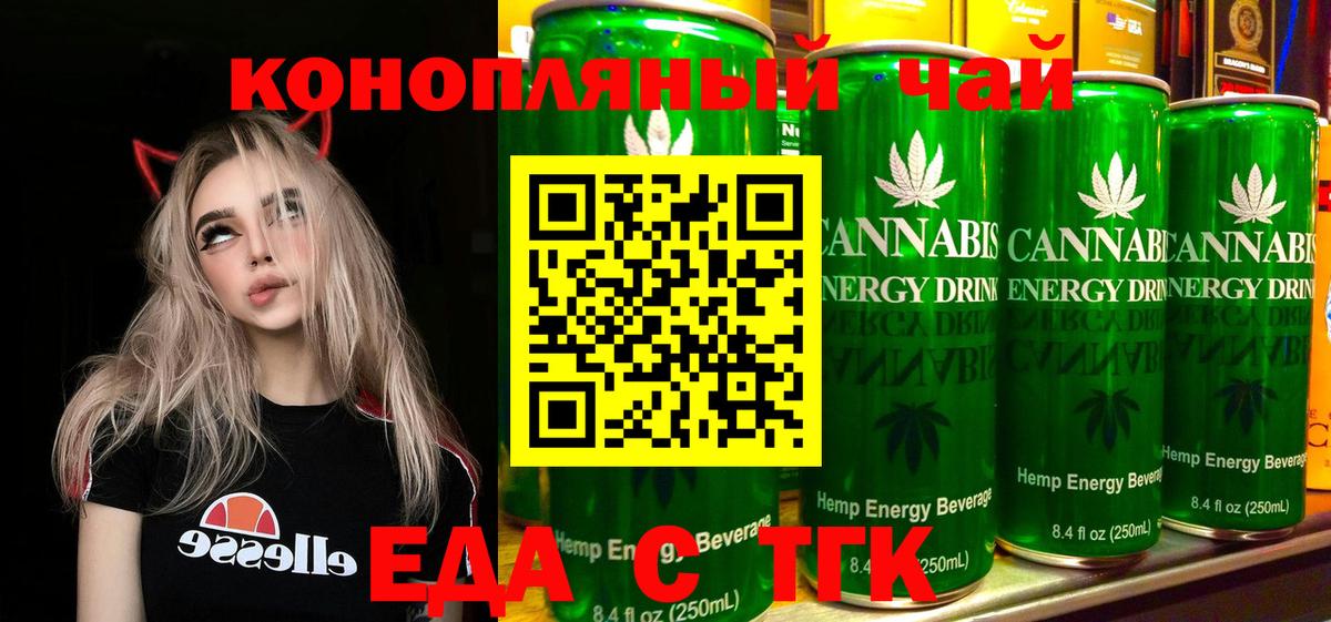 Печенье с ТГК конопля Сургут