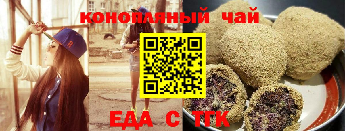 Сургут  Canna-Cookies марихуана  Вход с VPN 