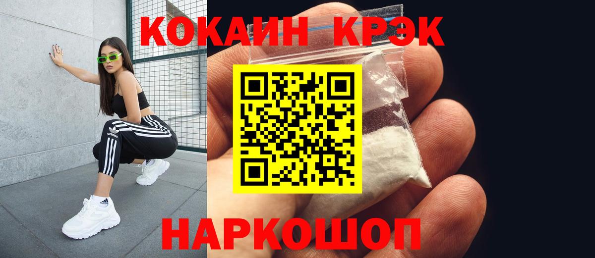 КОКАИН Боливия  Cocaine Перу  Сургут  Вход с VPN 