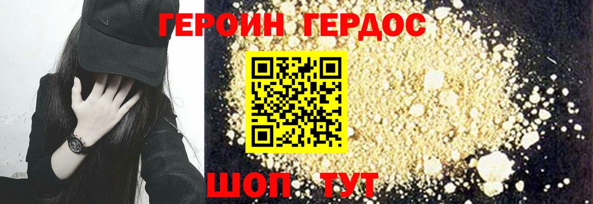 Сургут  ГЕРОИН Афган  Вход с VPN 