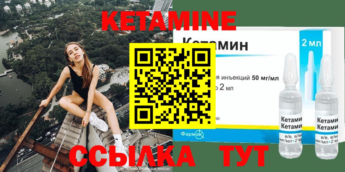 kraken ТОР  Вход с VPN  Сургут  Кетамин VHQ 