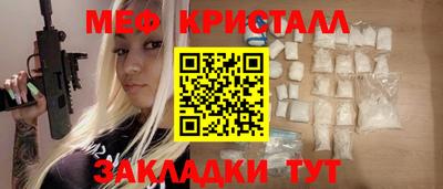 метамфетамин Бугуруслан