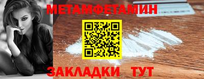 метамфетамин Бугуруслан
