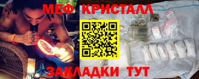 метамфетамин Бугуруслан