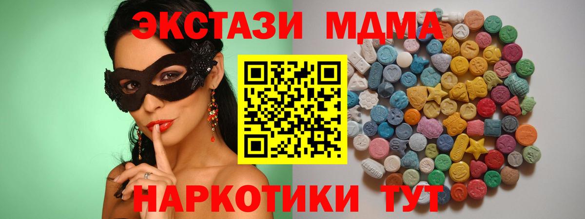 МДМА crystal  Вход с VPN  Сургут  MDMA crystal 