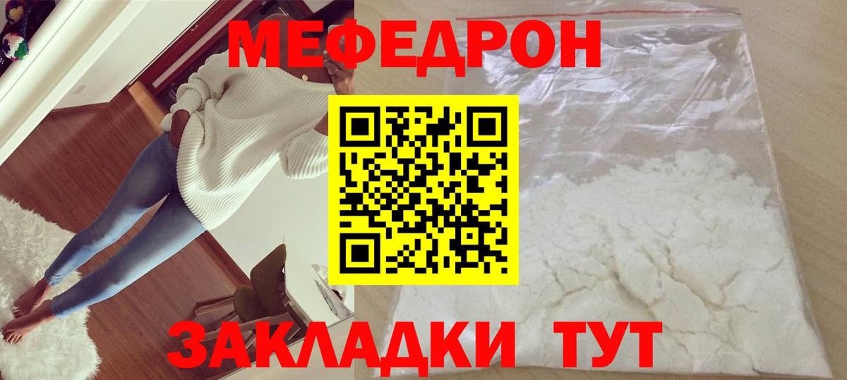 МЕФ мука Сургут