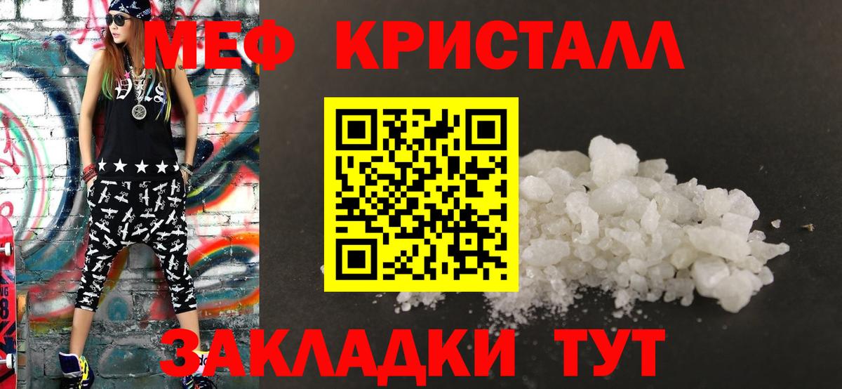 Сургут  МЕФ  Мефедрон  Мефедрон VHQ  Вход с VPN 