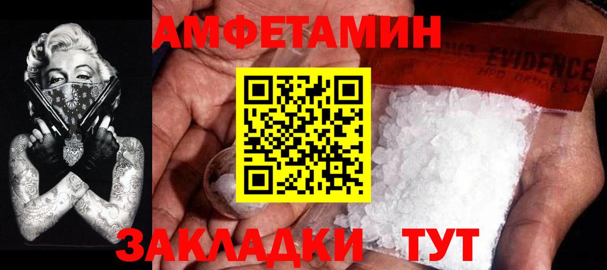МЕТАМФЕТАМИН Methamphetamine Сургут