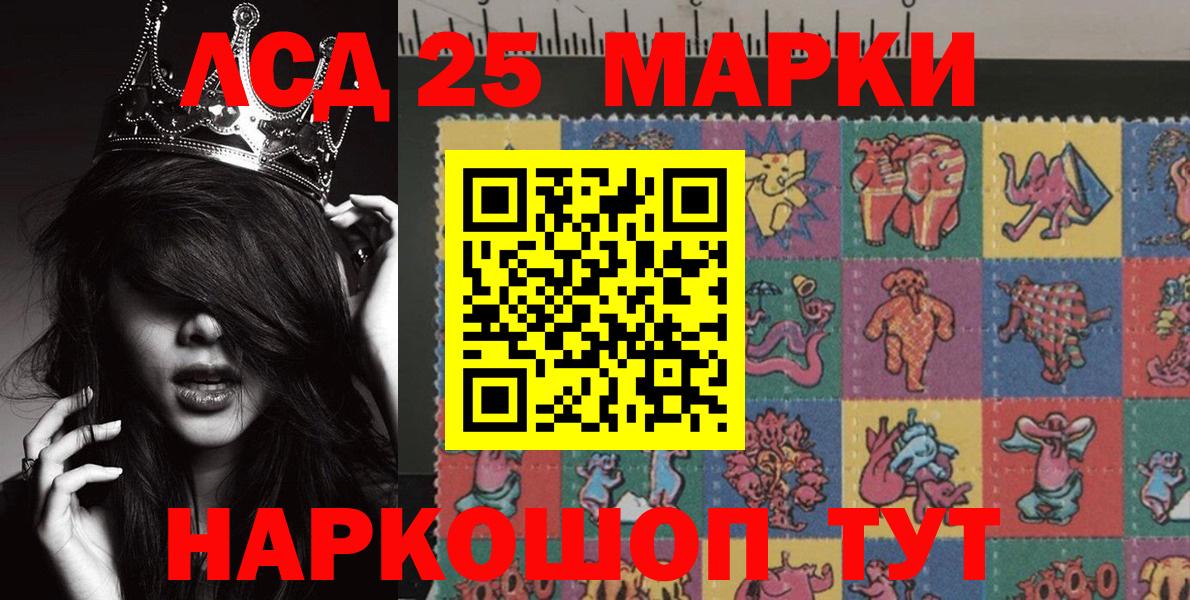 Марки N-bome 1,8мг  Марки N-bome 1,8мг  Марки 25I-NBOMe  Вход с VPN  Сургут 