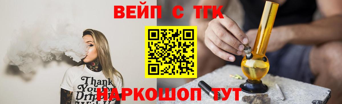 Сургут  Дистиллят ТГК вейп  Вход с VPN  Дистиллят ТГК гашишное масло 